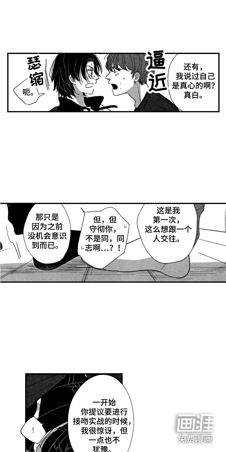 第17话3