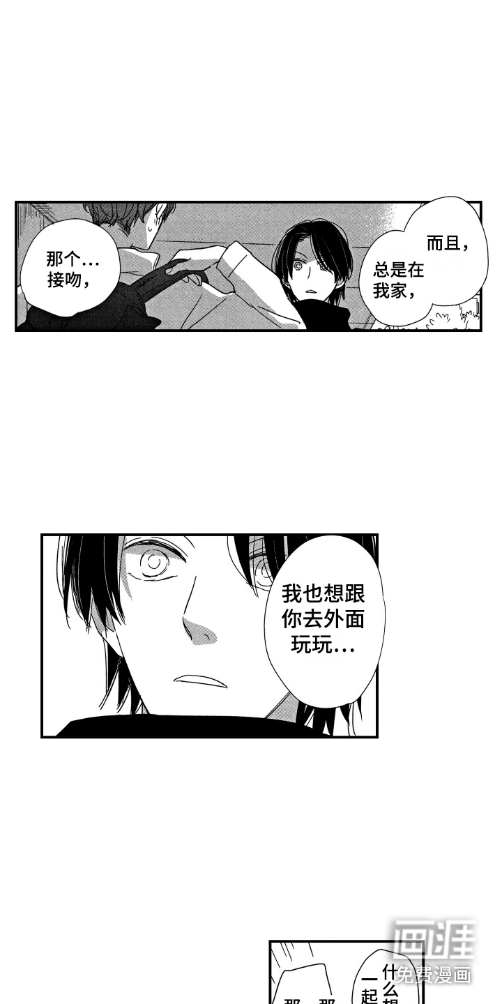 第7话1