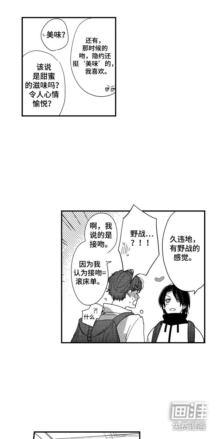 第7话7