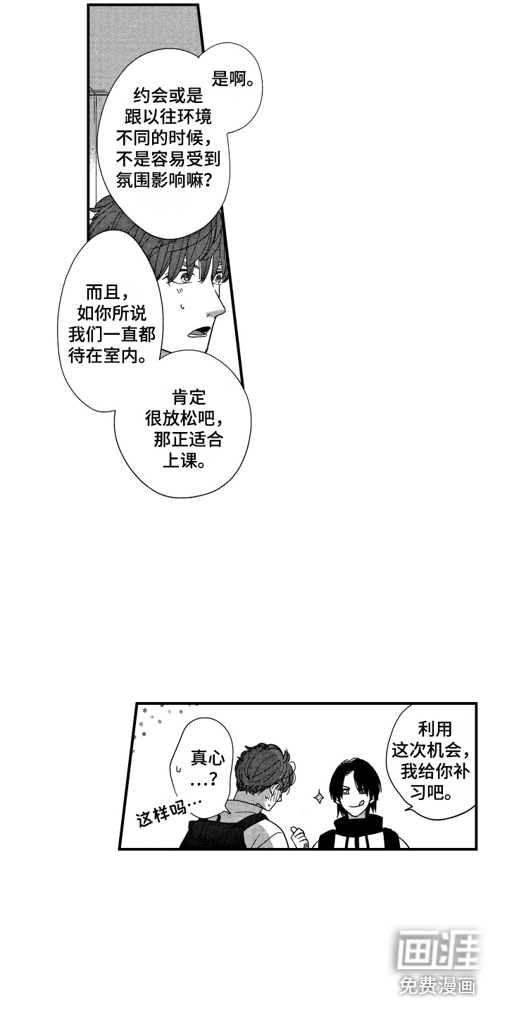 第7话6