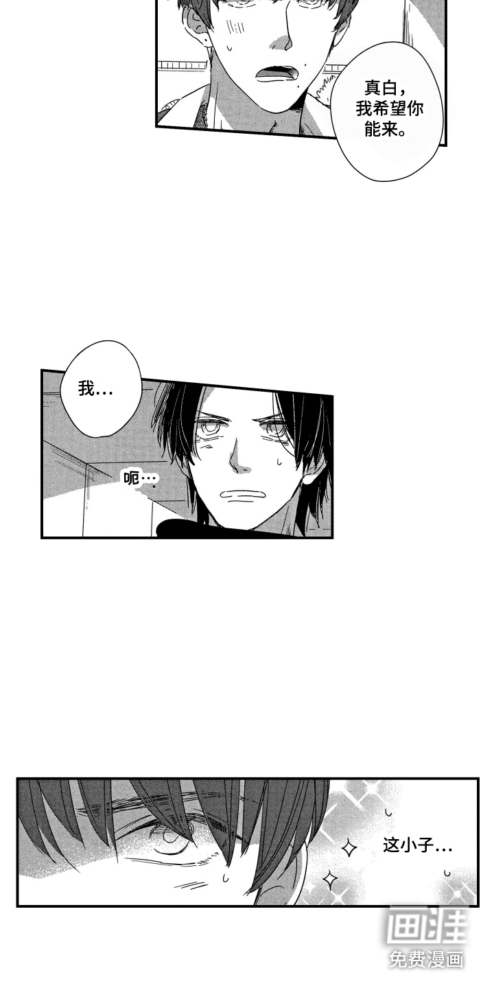 第7话3
