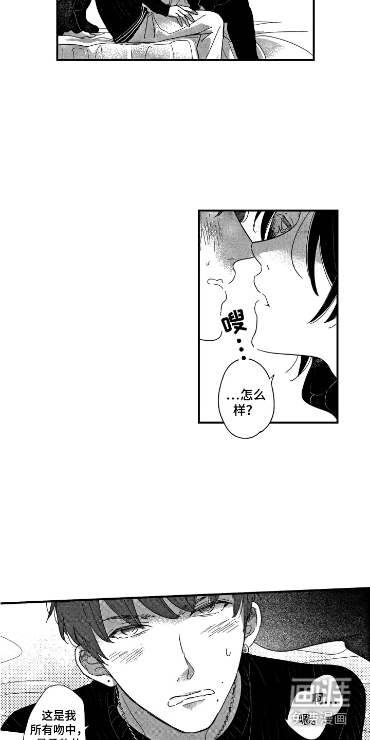 第5话3