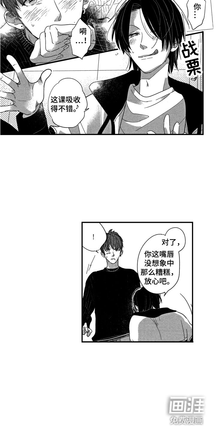 第5话9