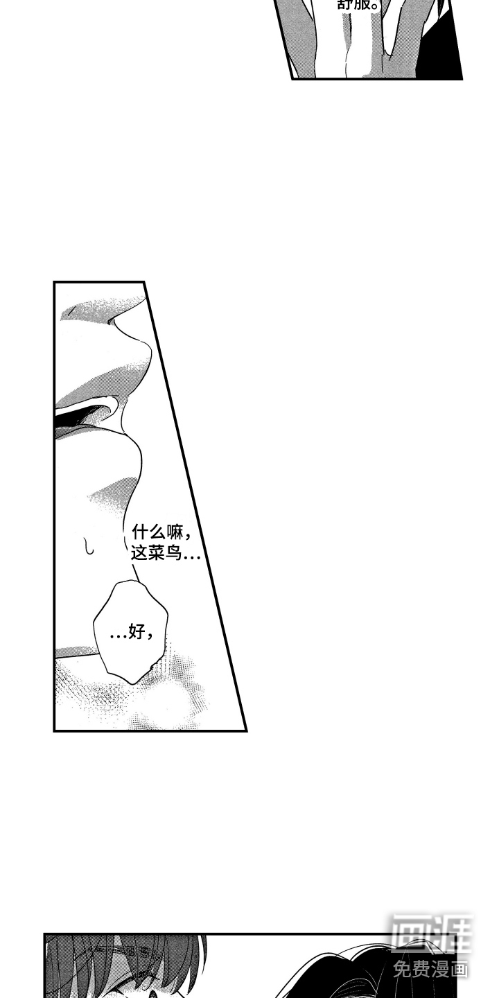 第4话6