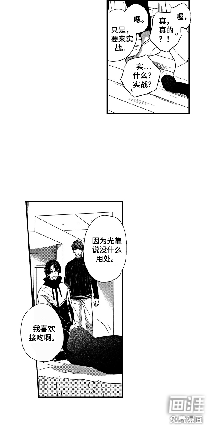 第4话9