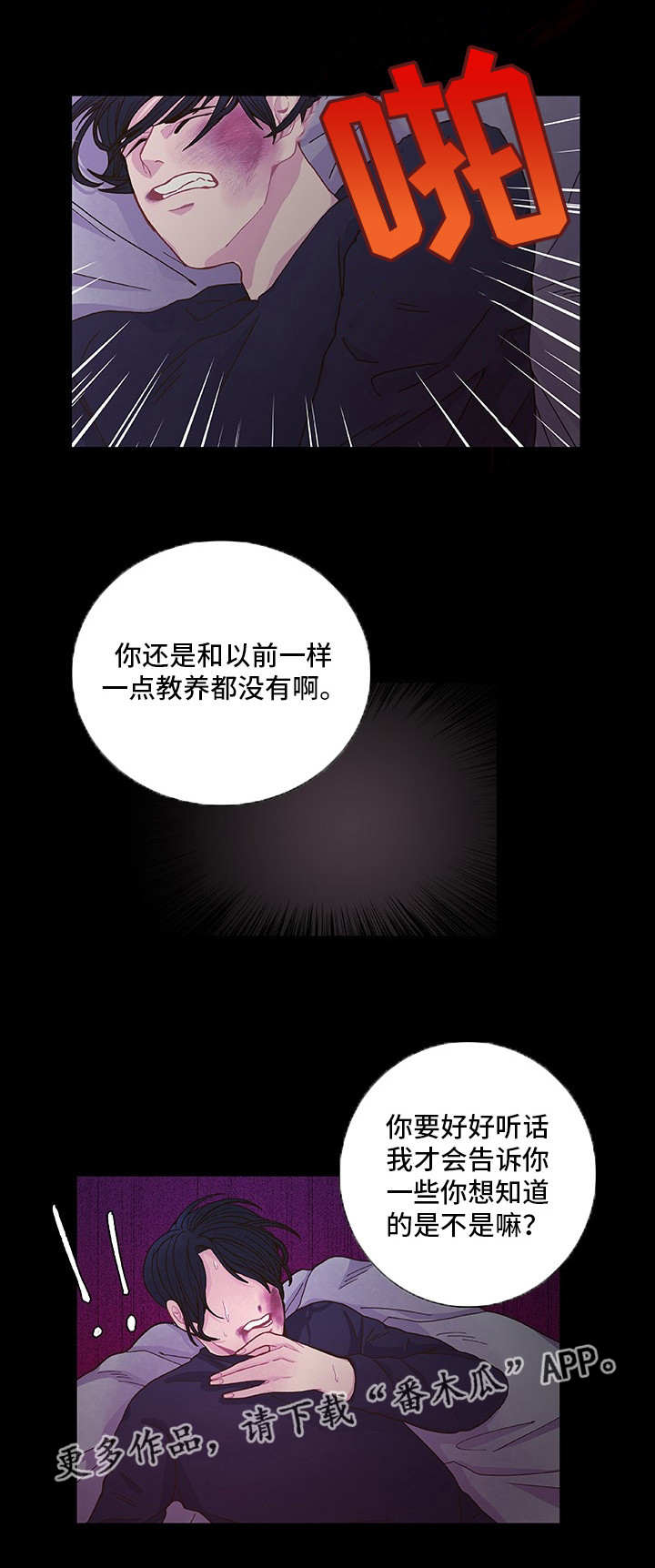 第12话 第10页