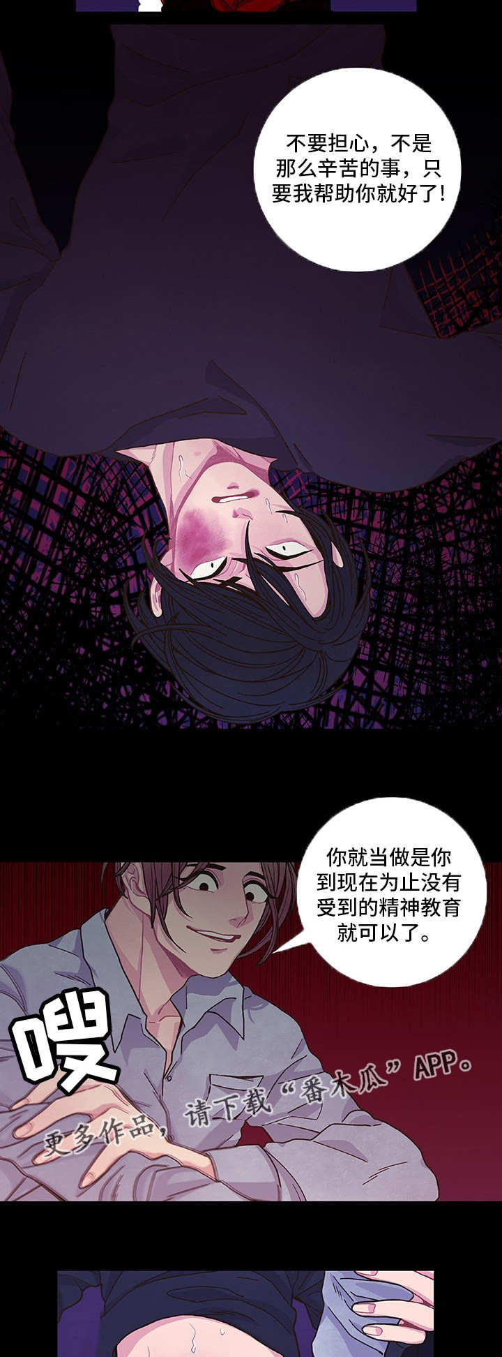 第12话 第12页