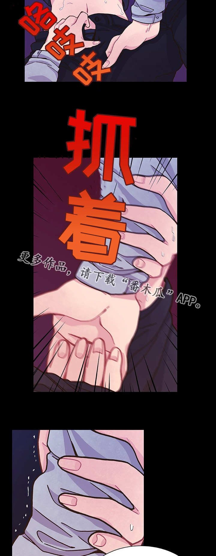 第12话 第13页