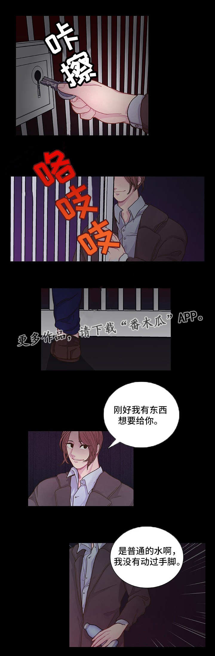 第12话 第6页