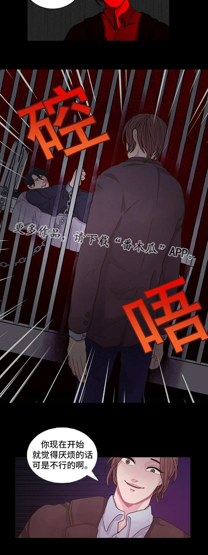 第12话 第5页