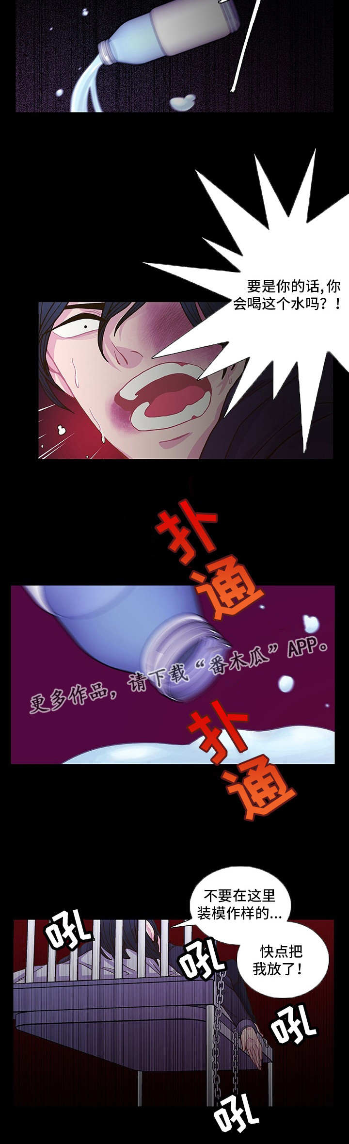 第12话 第8页