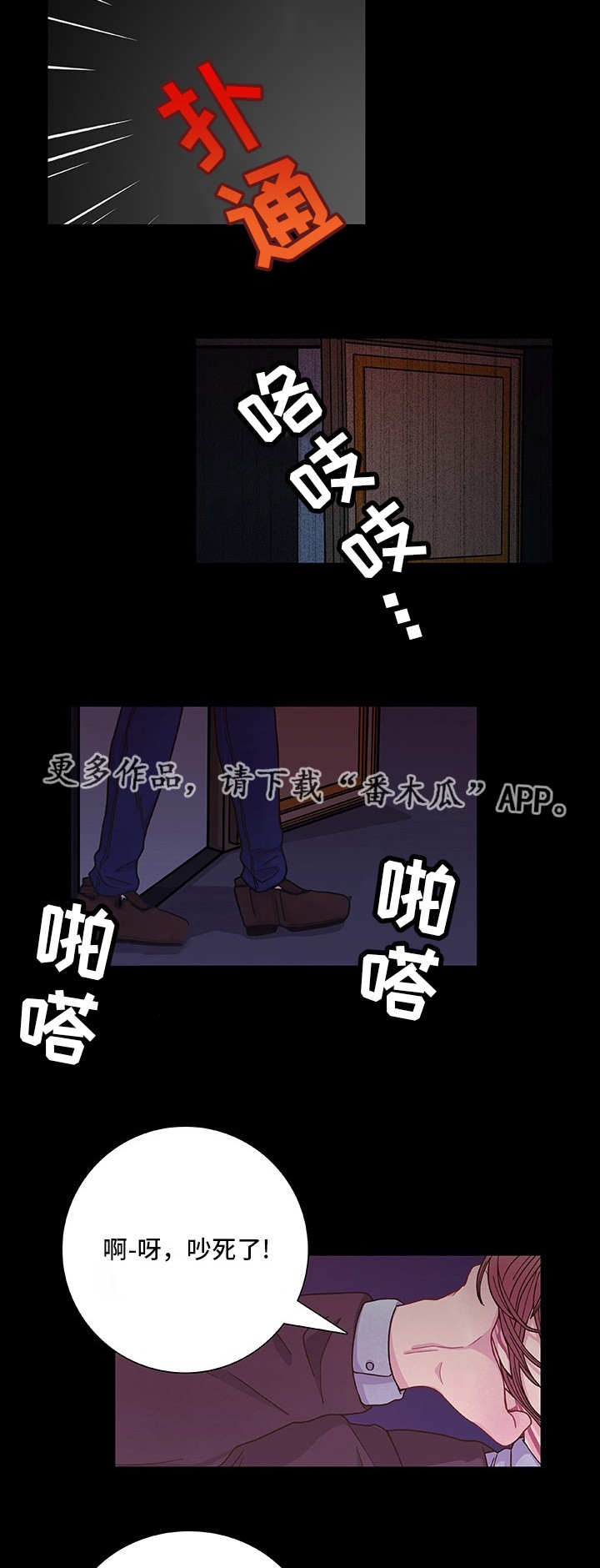 第12话 第3页