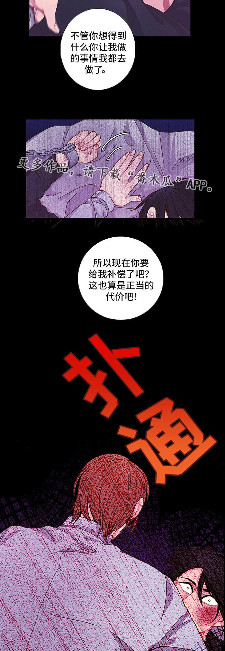 第12话 第15页