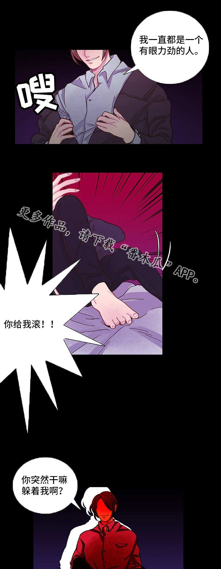 第12话 第11页