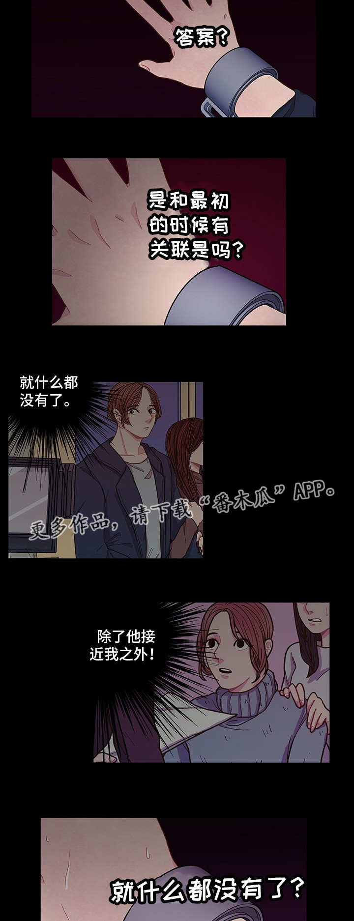 第11话 第3页