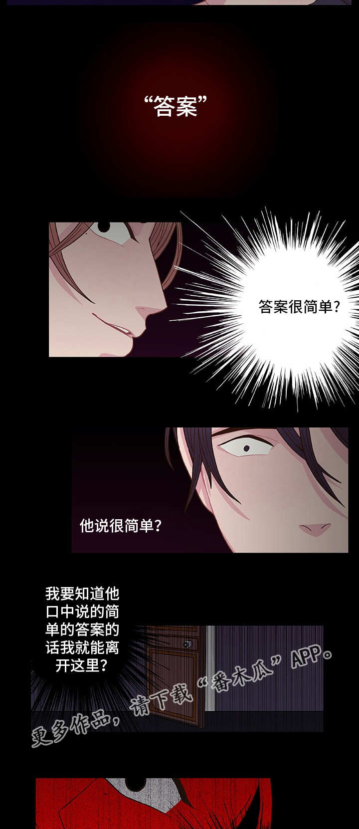 第11话 第5页