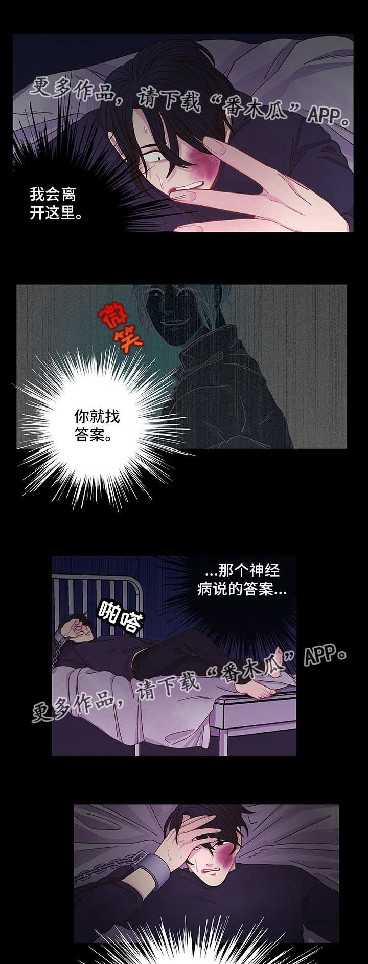 第11话 第9页