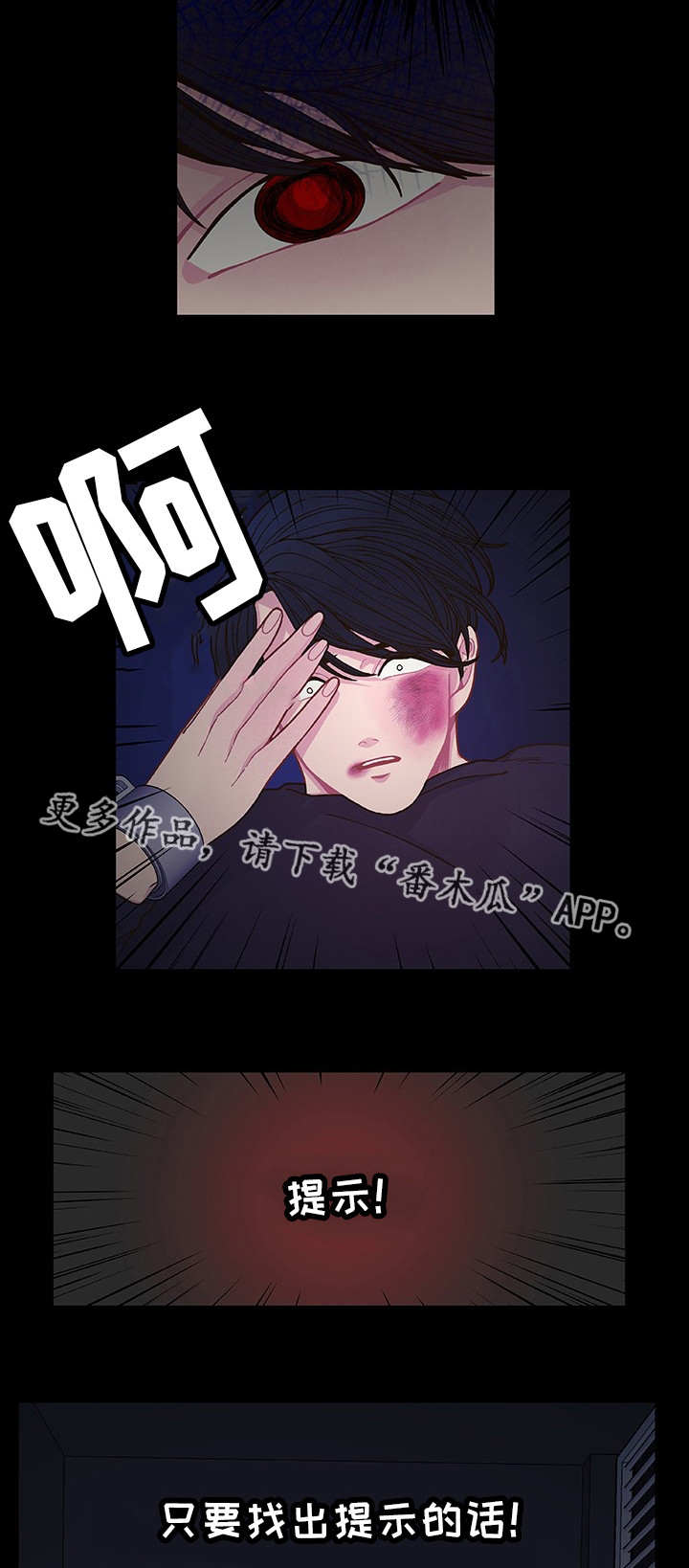 第11话 第13页