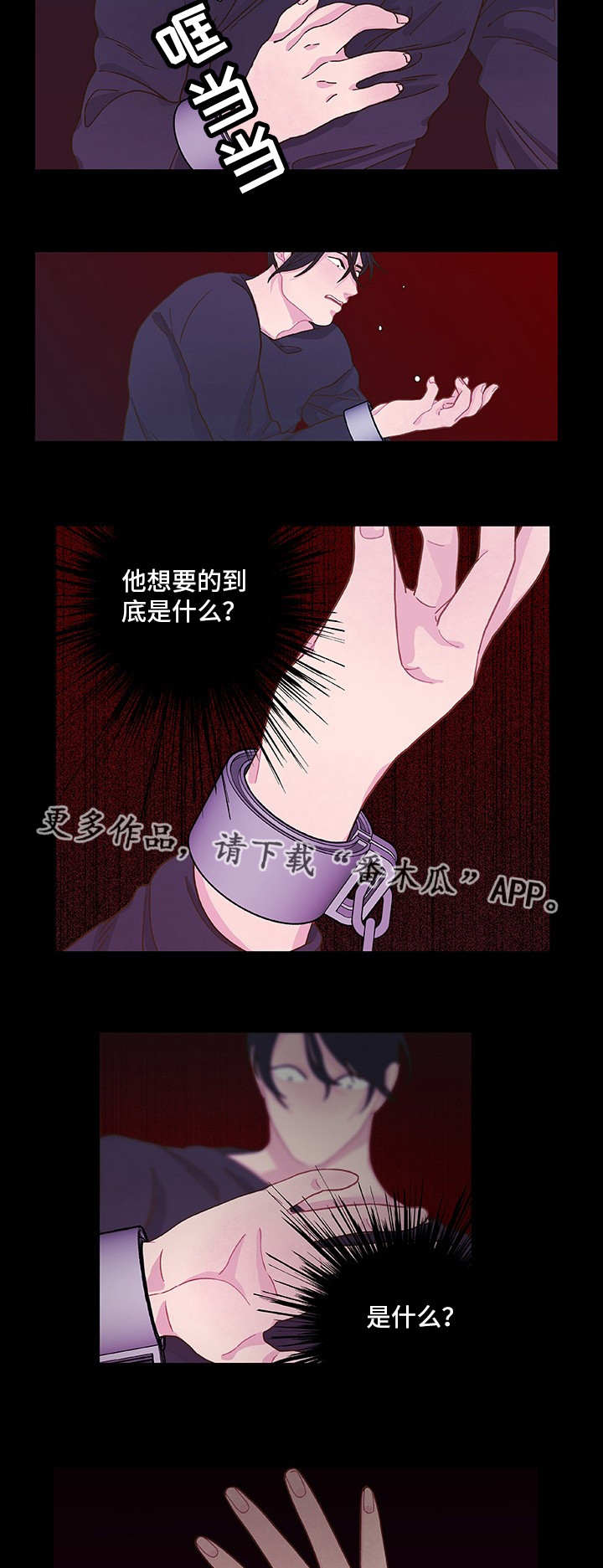 第11话 第2页