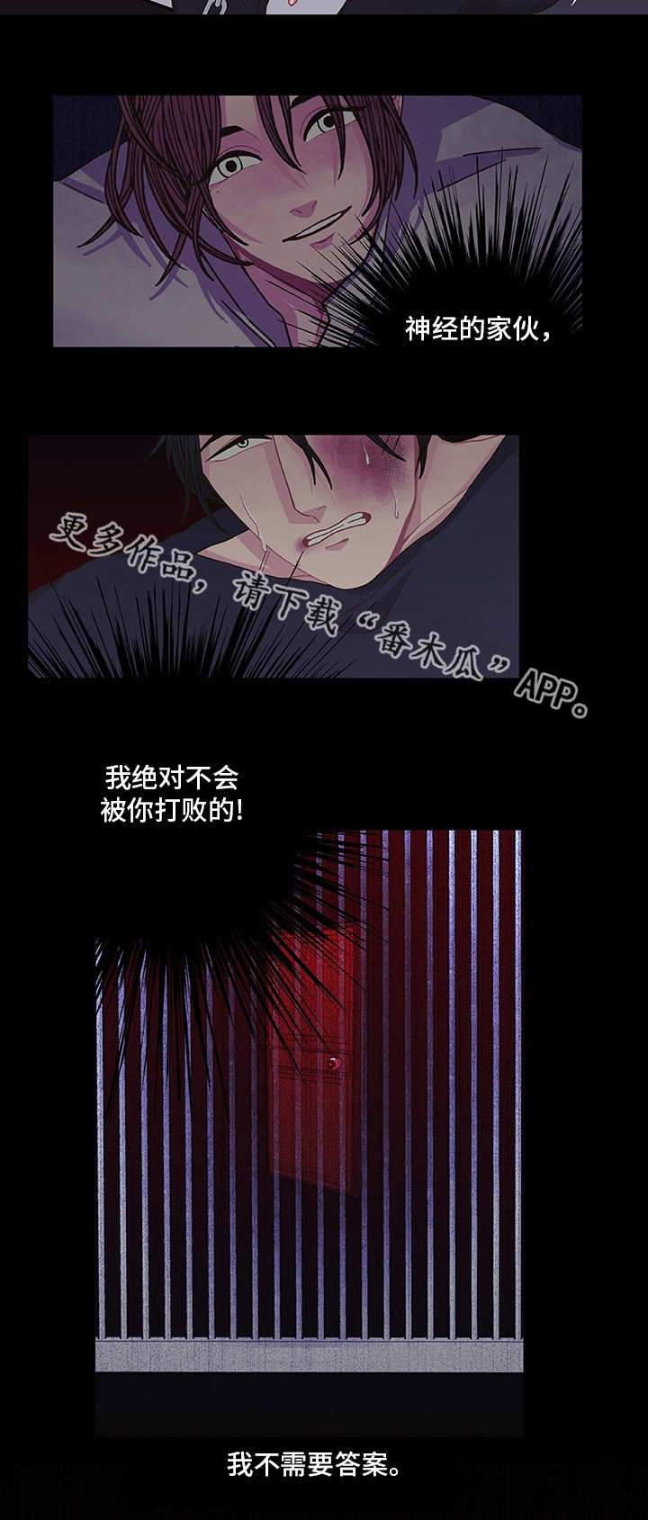 第11话 第7页