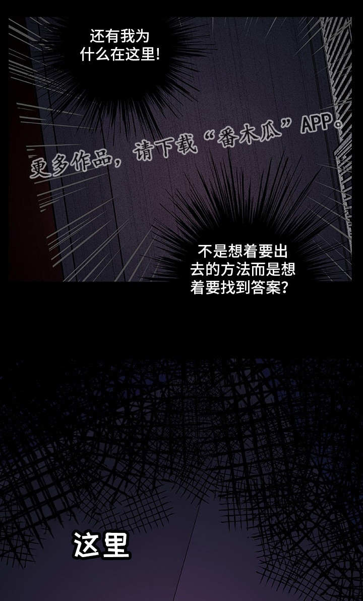 第11话 第11页