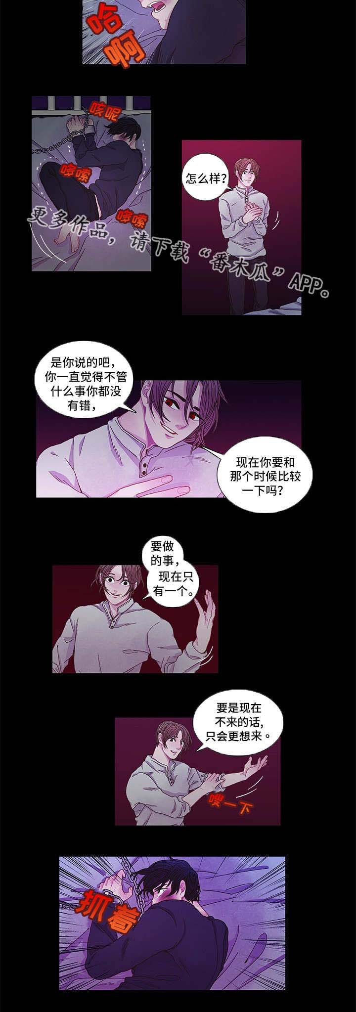 第9话 第12页