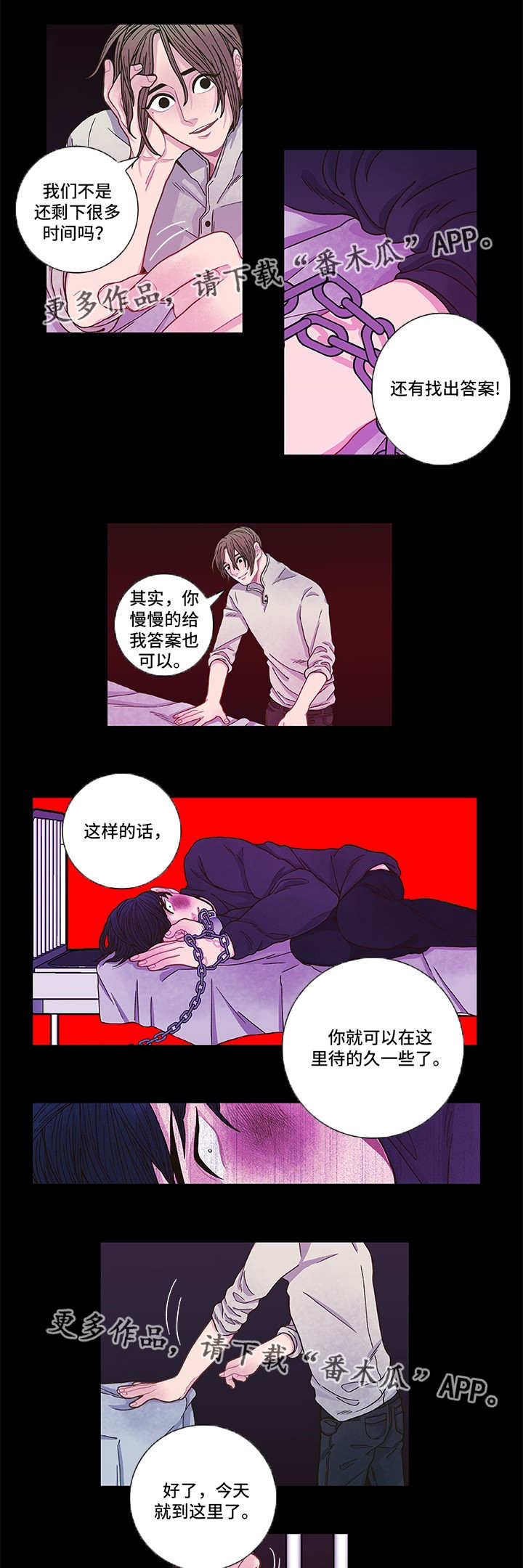 第9话 第15页