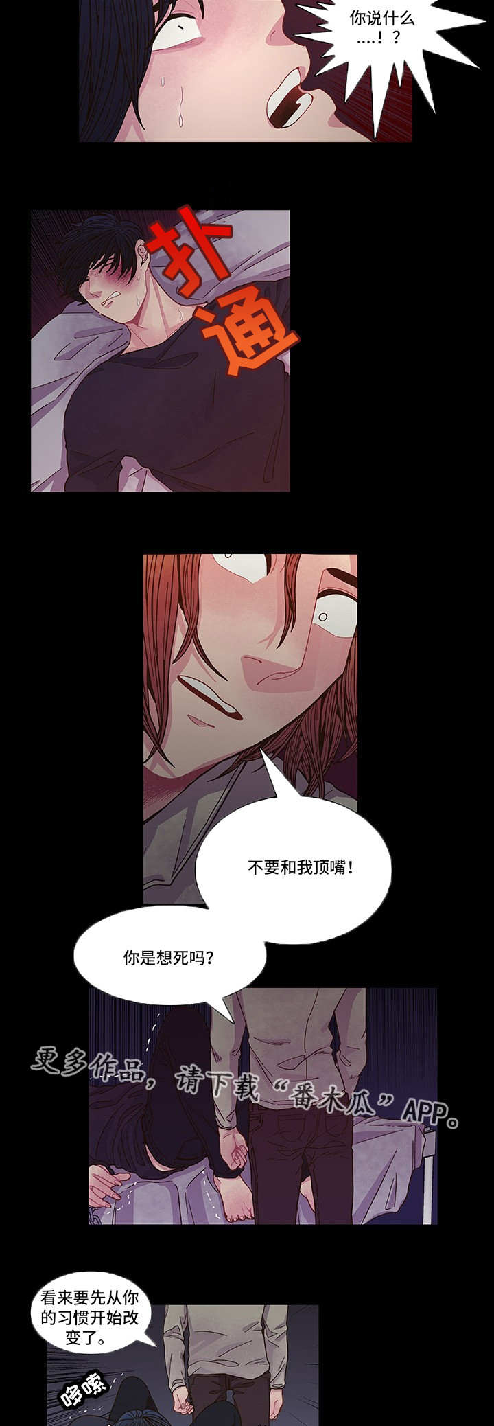 第9话 第3页