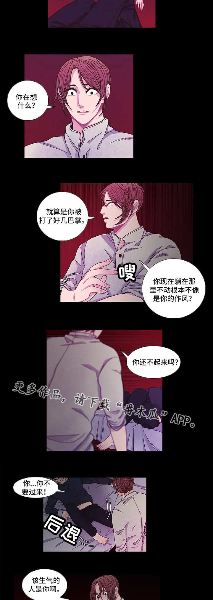 第9话 第7页