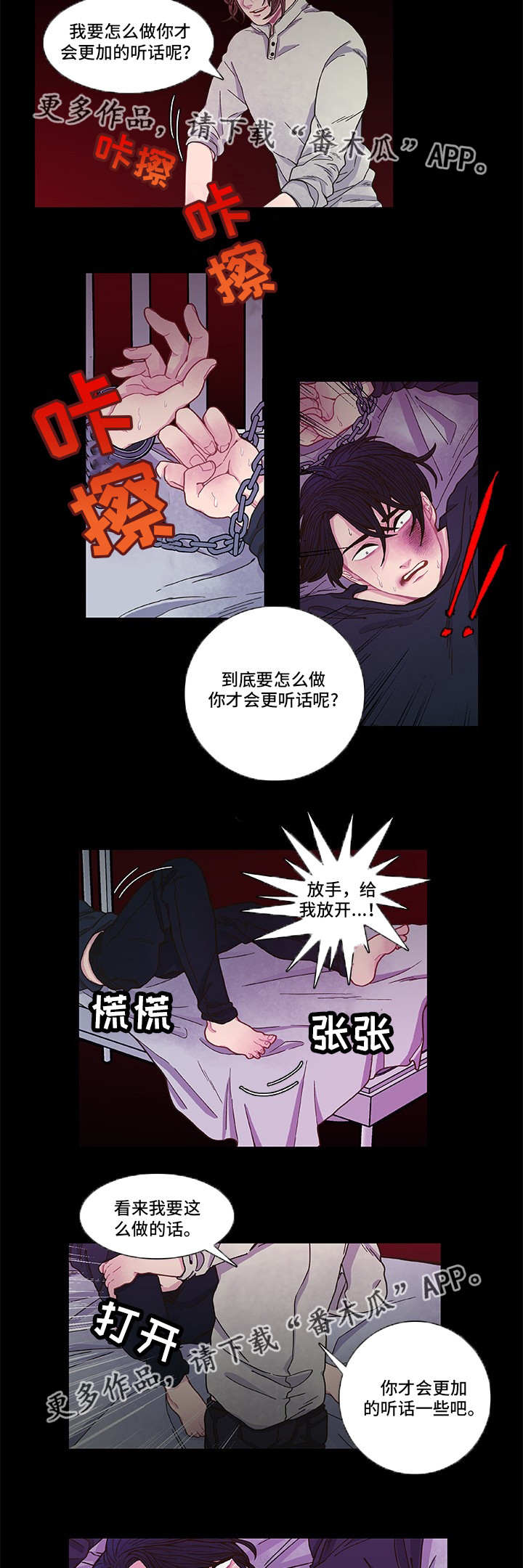 第9话 第8页