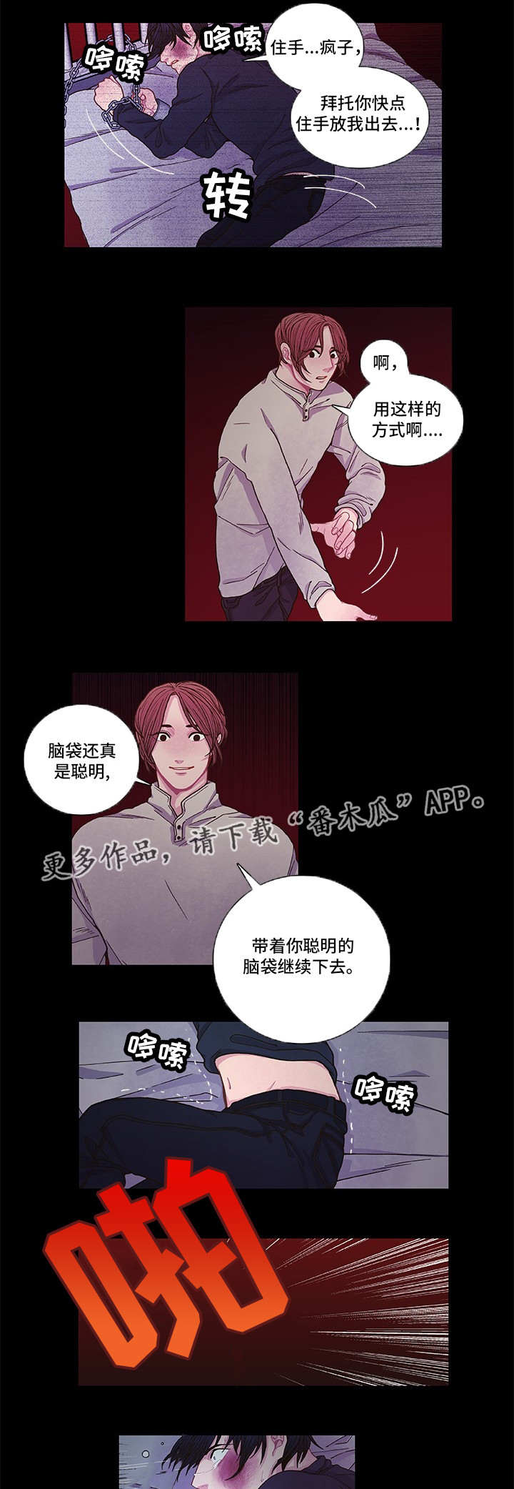 第9话 第11页