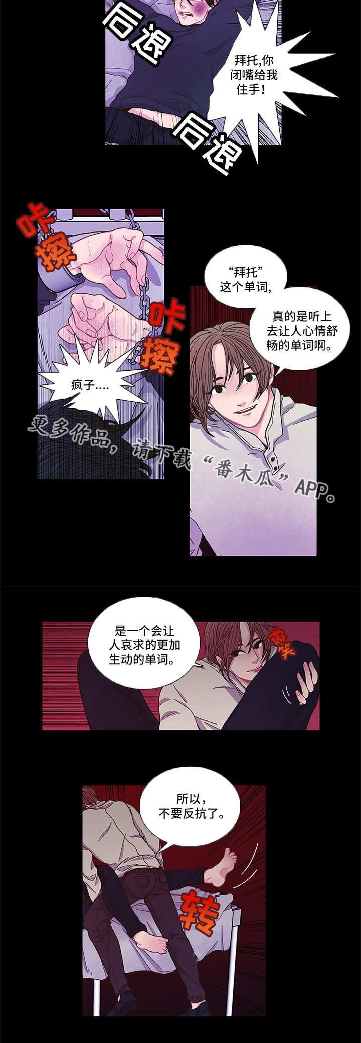 第9话 第10页