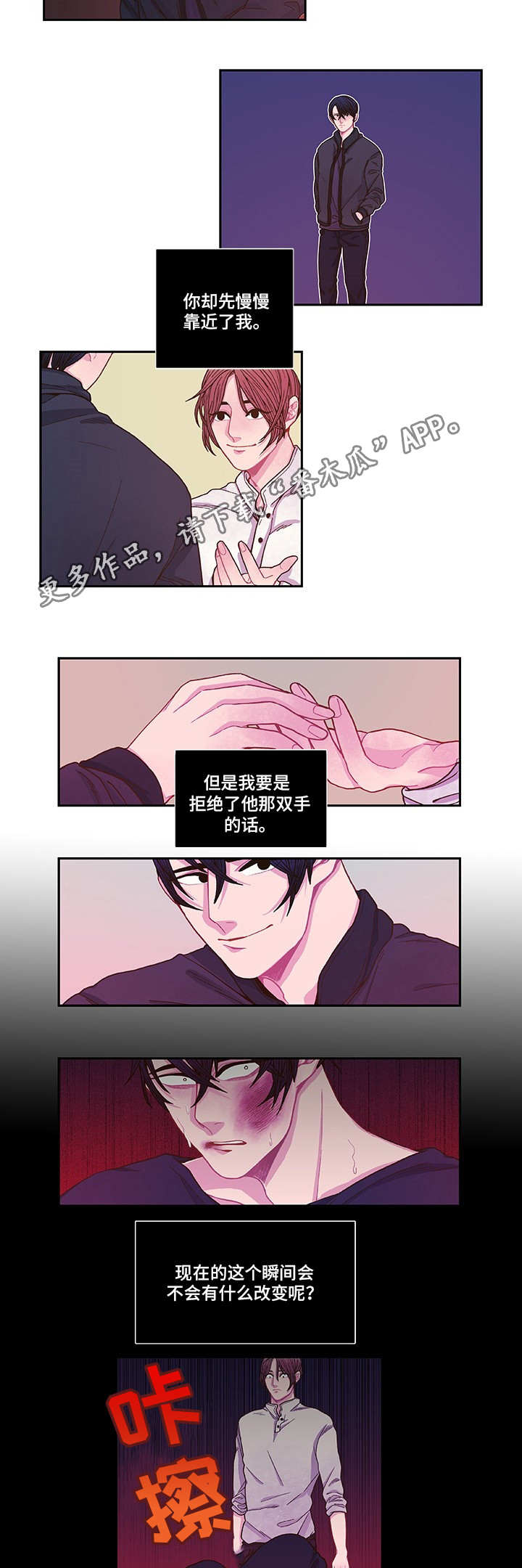 第9话 第6页