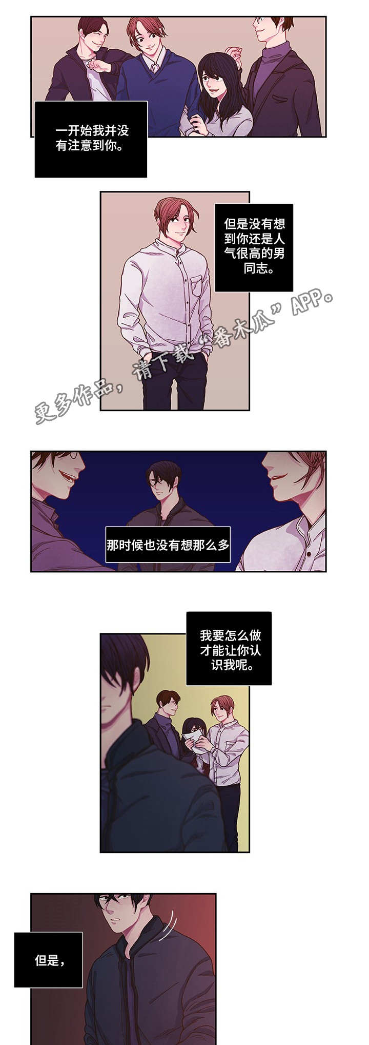 第9话 第5页