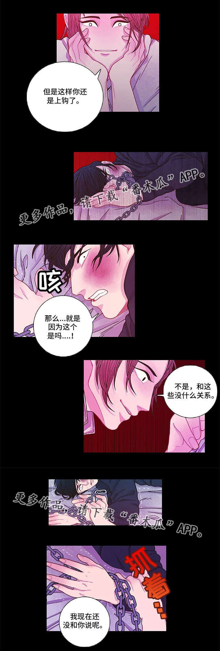 第9话 第14页
