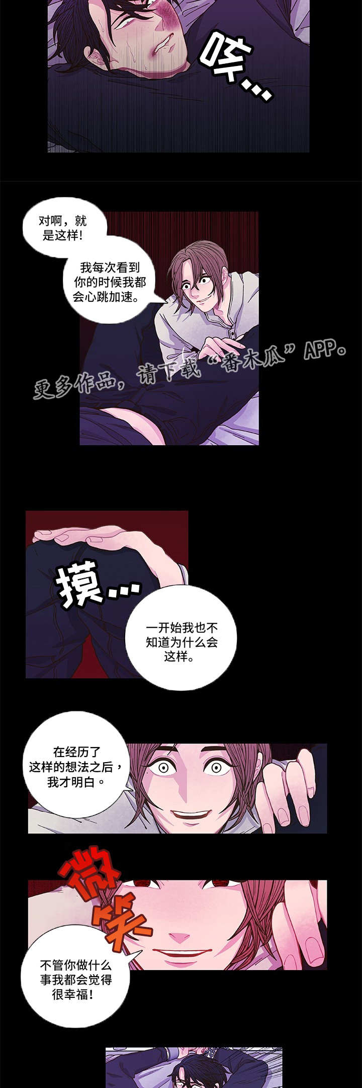 第9话 第9页