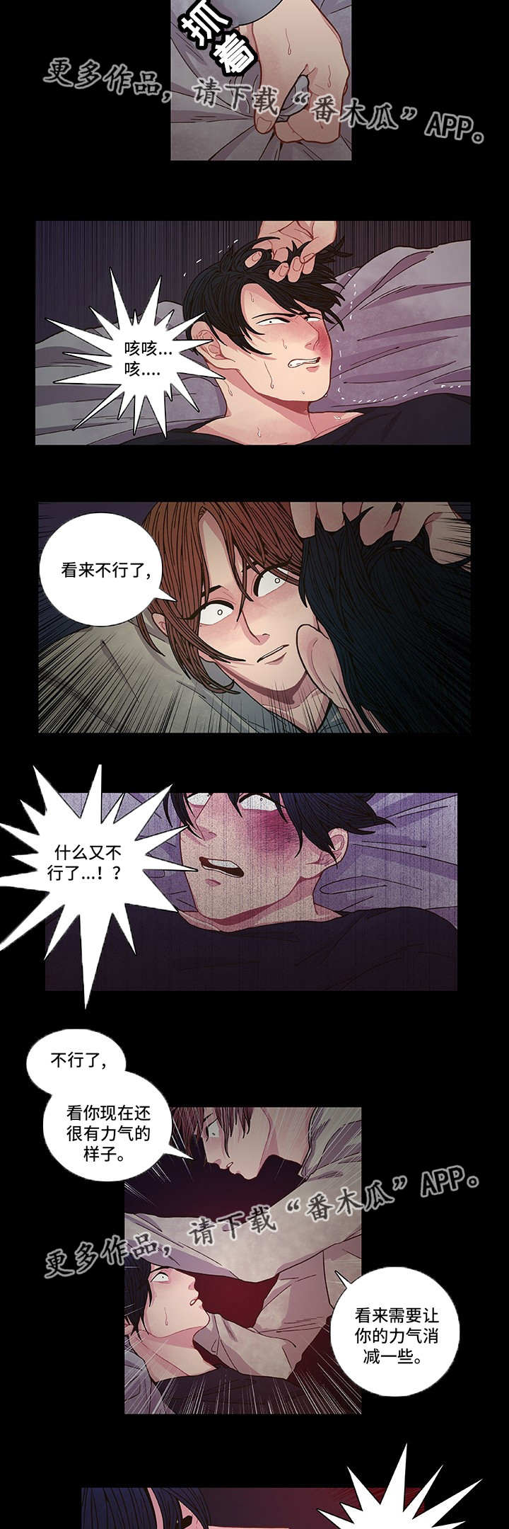 第9话 第2页