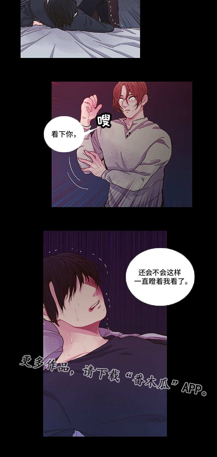第9话 第4页