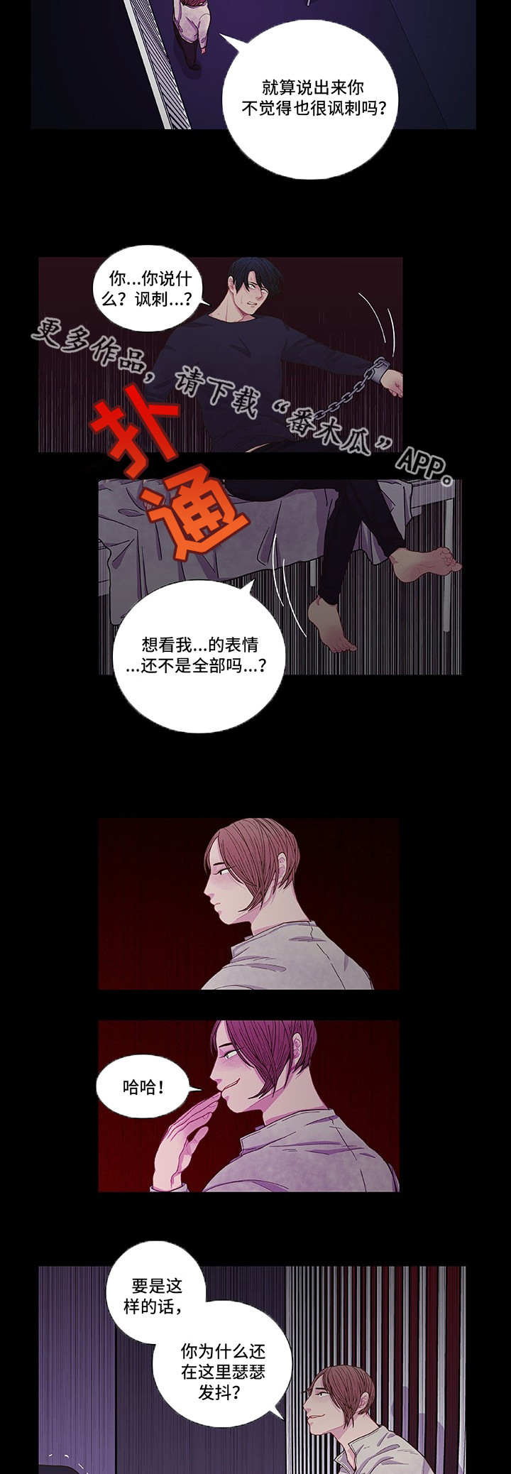 第8话 第5页