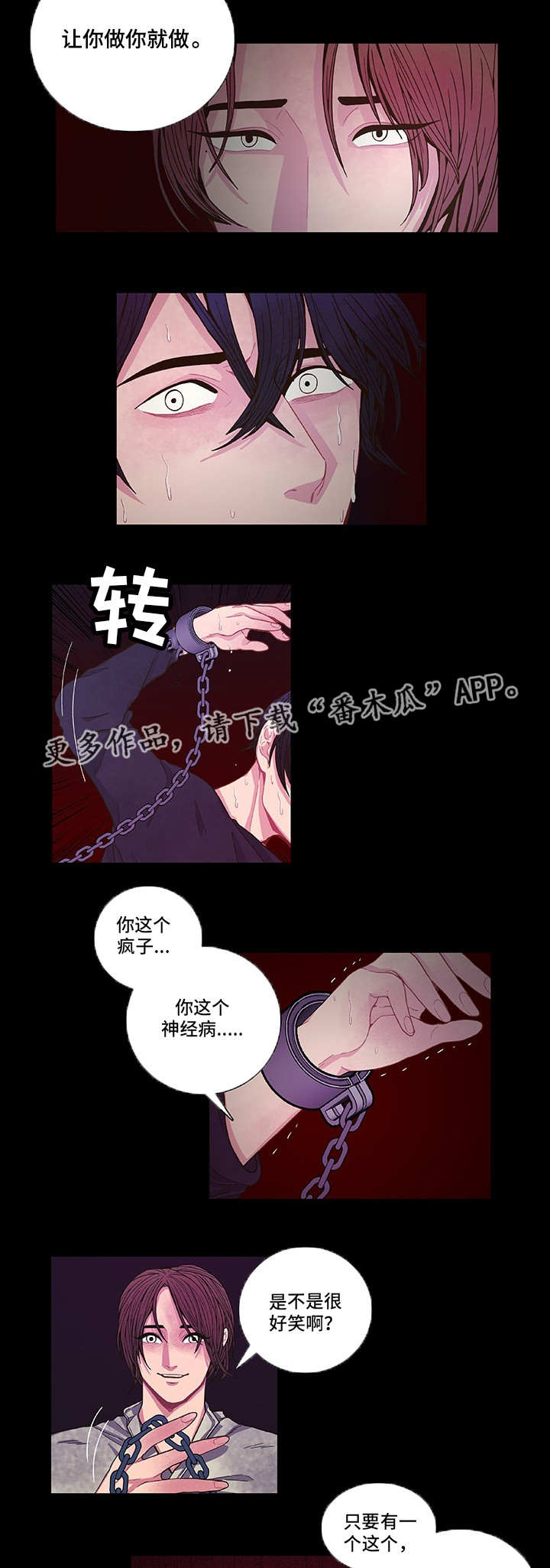 第8话 第3页