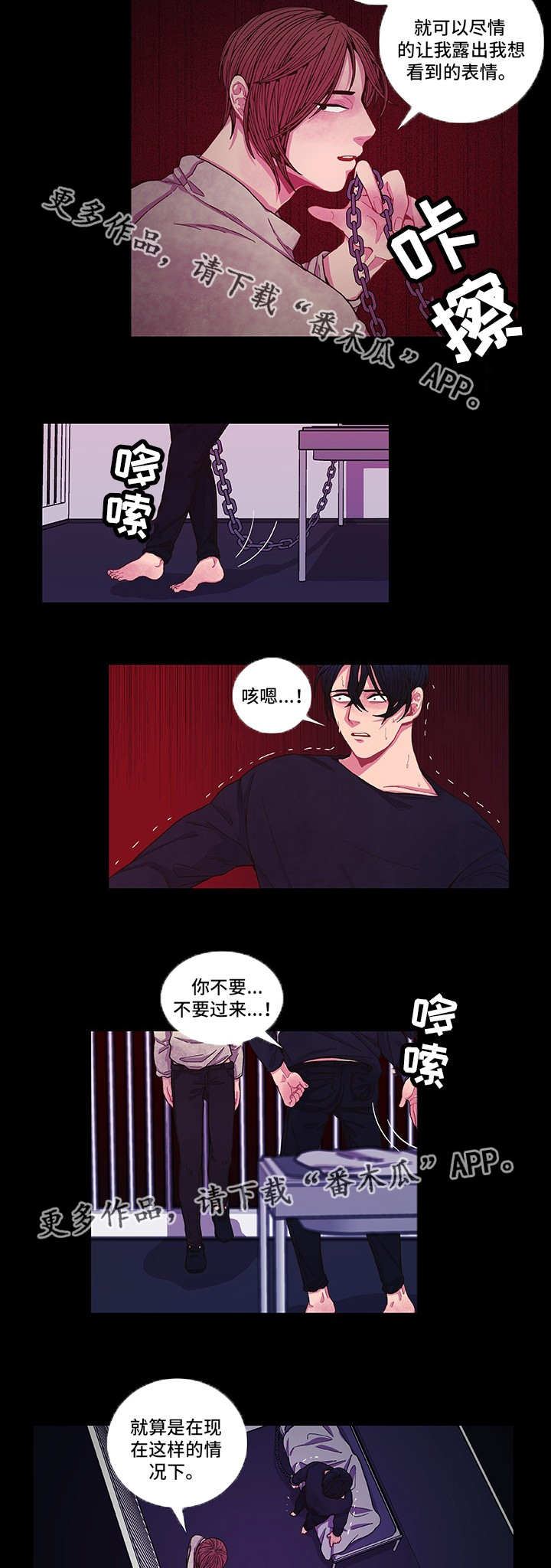 第8话 第4页