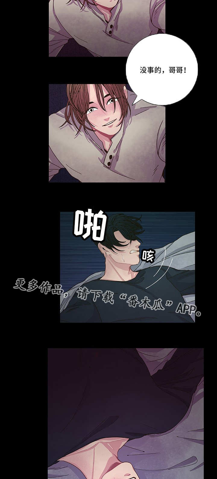 第8话 第11页