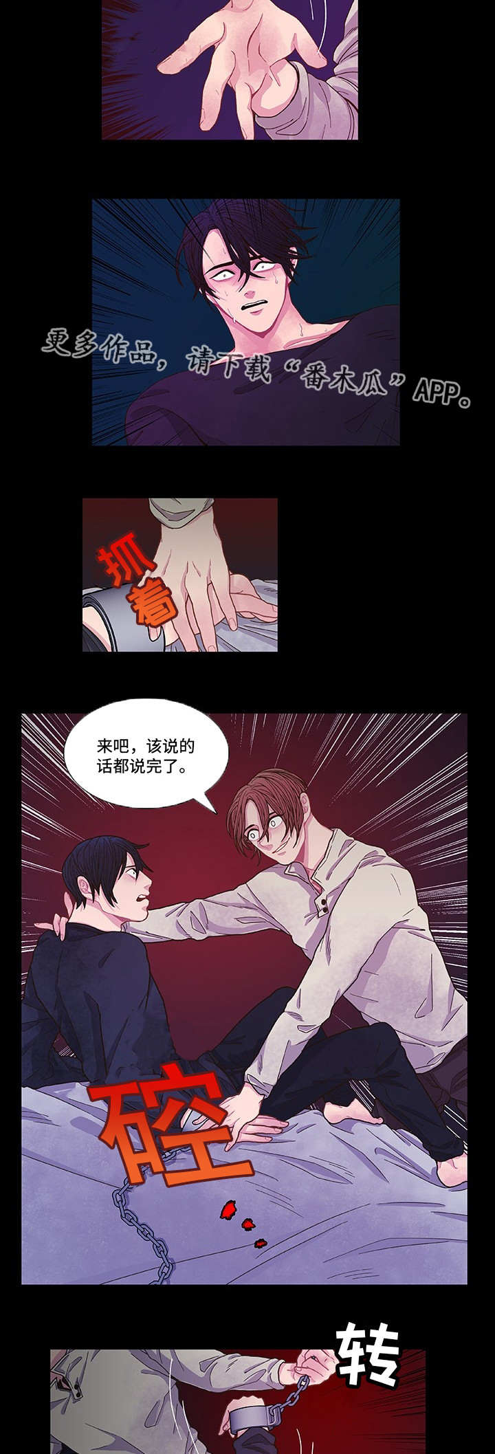 第8话 第9页