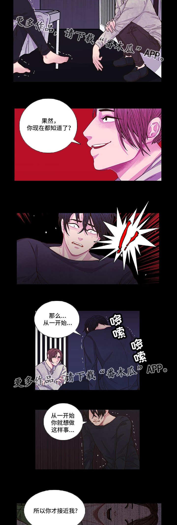 第8话 第6页
