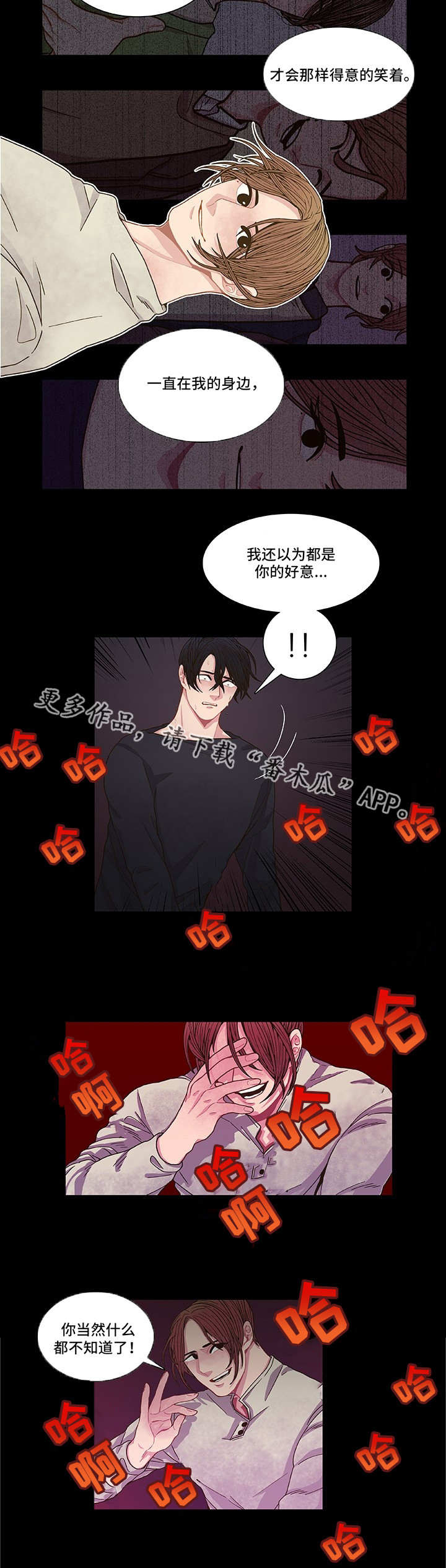 第8话 第7页