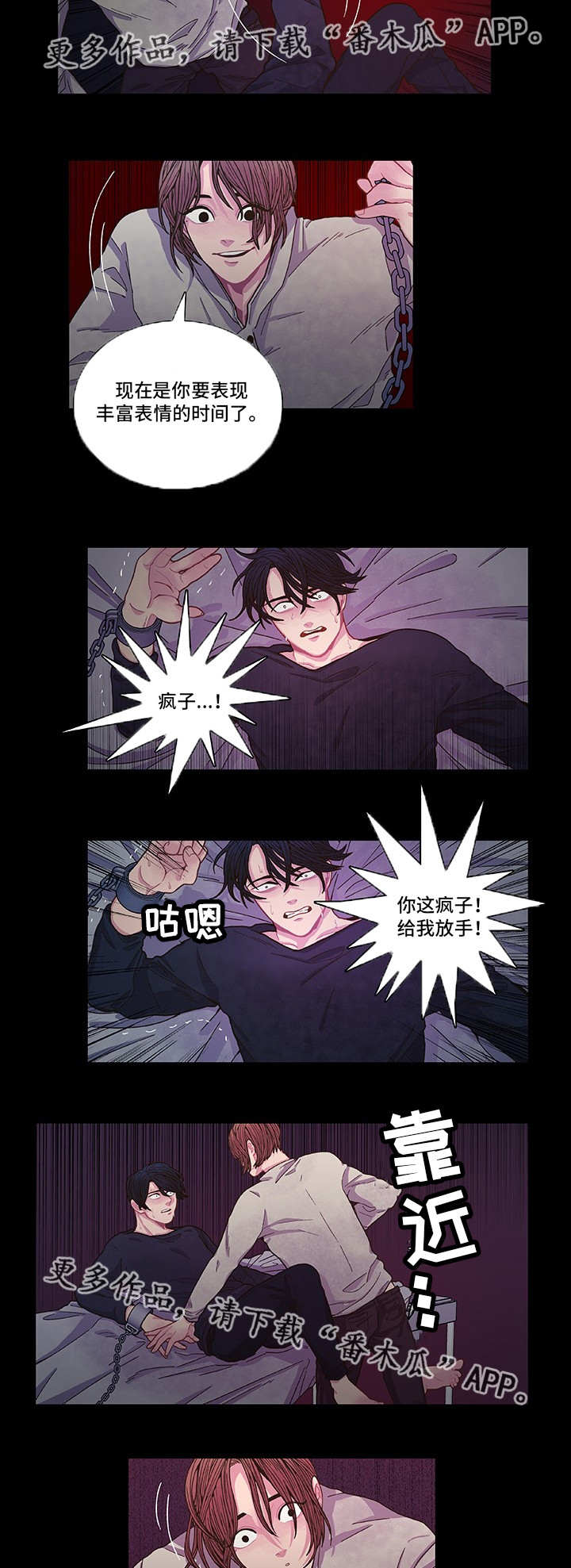 第8话 第10页