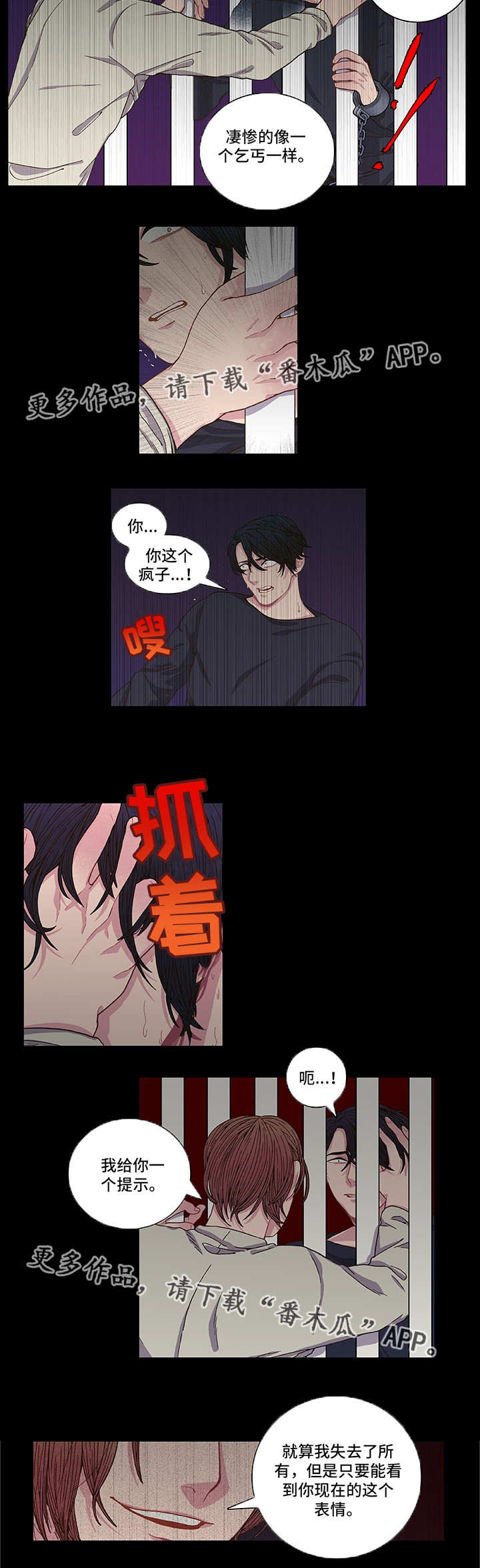 第7话 第12页