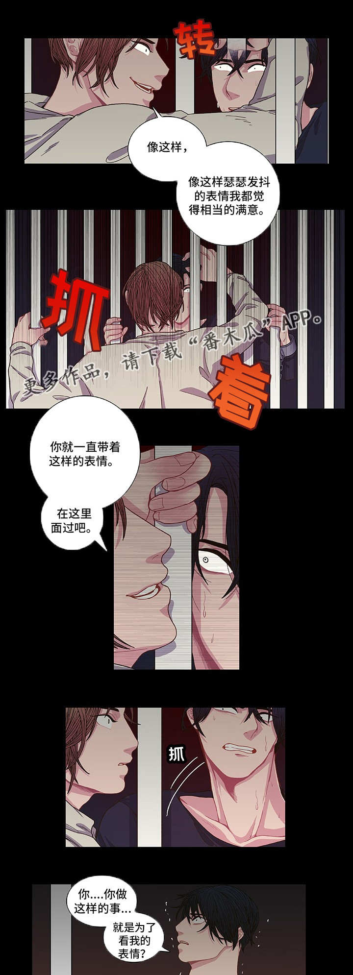第7话 第13页
