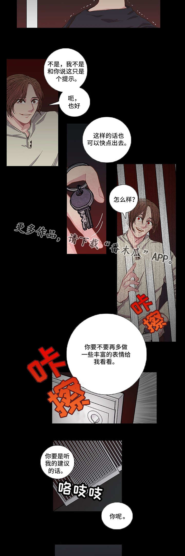 第7话 第14页