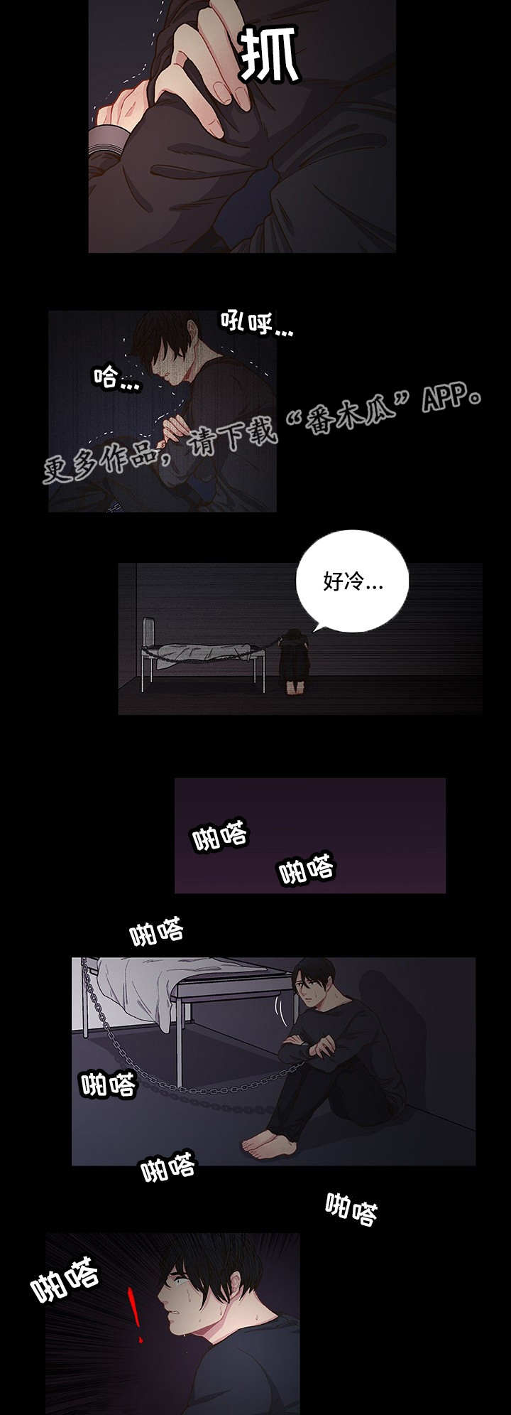 第7话 第5页